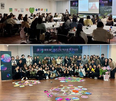 아트테라고지 학술제